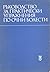 Ръководство за практически ...