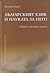Българският език и науката за него. Избрани езиковедски трудове by Василка Радева