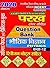 PHYSICS (2020 PARAKHA TOPPE...