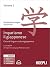 Impariamo il giapponese. Corso di lingua e cultura giapponese. Livelli N5-N4 del del Japanese Language Proficiency Test: 1