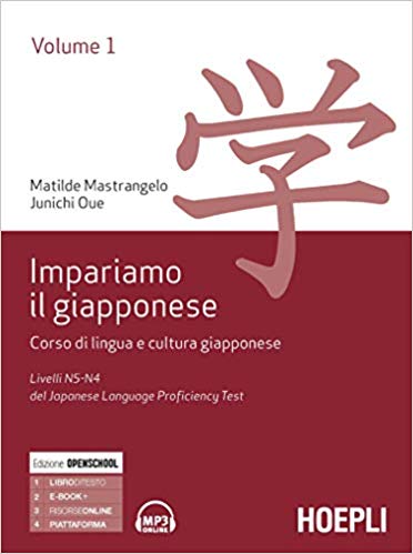 Impariamo il giapponese. Corso di lingua e cultura giapponese. Livelli N5-N4 del del Japanese Language Proficiency Test: 1