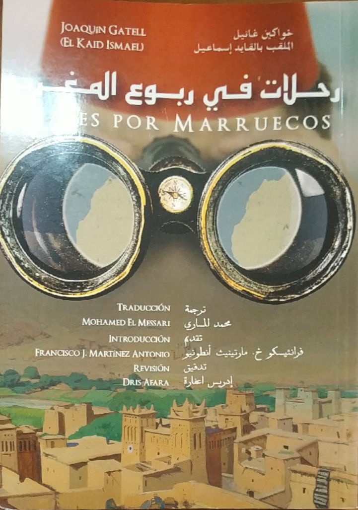 رحلات في ربوع المغرب
