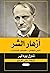 أزهار الشر by Charles Baudelaire