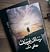 رسائل يوسف