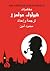 مغامرات شيرلوك هولمز 1