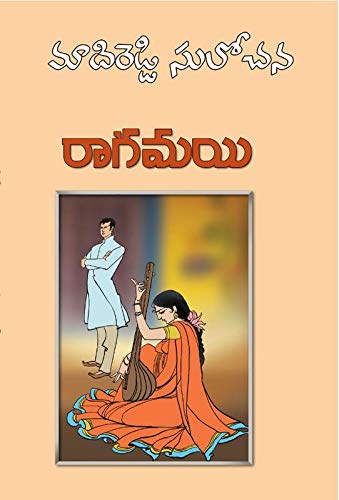 Tharam Maarindi - Telugu Novel (Paperback)