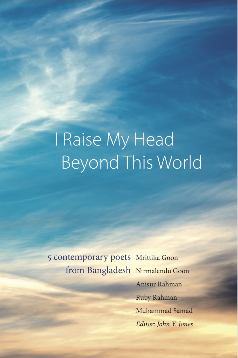 I Raise My Head Beyond This World