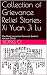 Collection of Grievance Relief Stories; Xi Yuan Ji Lu 洗冤集录 by 宋慈 Song Ci