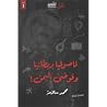 فاصوليا بريطانيا ...