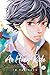 Ao Haru Ride, Vol. 9