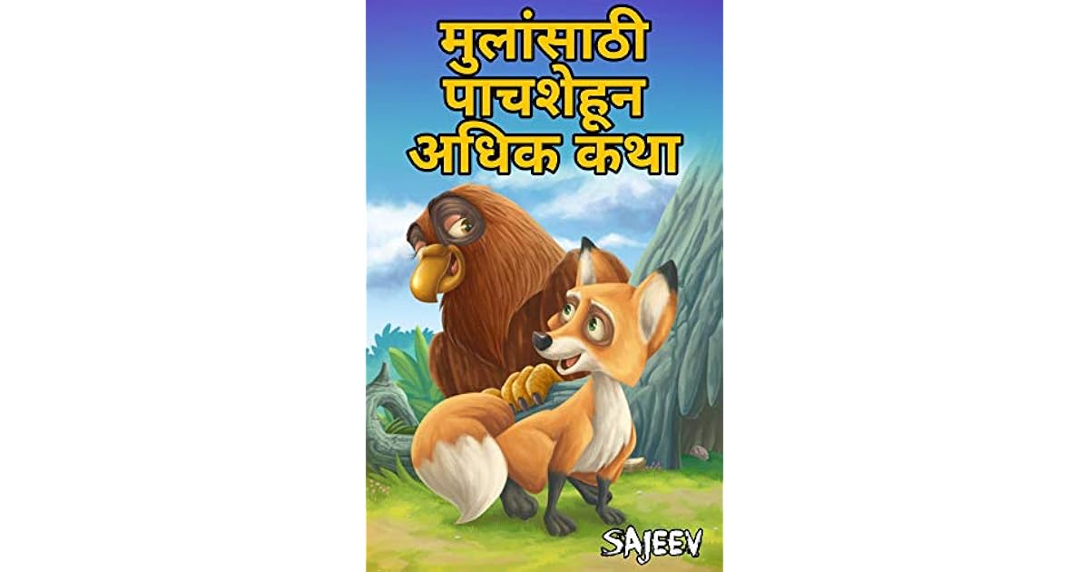 Marathi Kids Story Books 500+ Marathi Kids Story In One Book