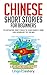 Chinese Short Stories For Beginners: 20 Captivating Short Stories to Learn Chinese & Grow Your Vocabulary the Fun Way! (Easy Chinese Stories Book 1)