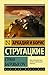 Страна багровых туч by Arkady Strugatsky Страна багровых туч by Arkady Strugatsky