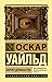 Портрет Дориана Грея