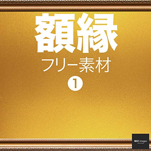 Frame Free Images By Beiz Images