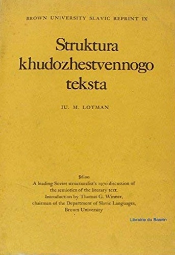 Структура художественного текста (Paperback)