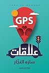 علاقات GPS