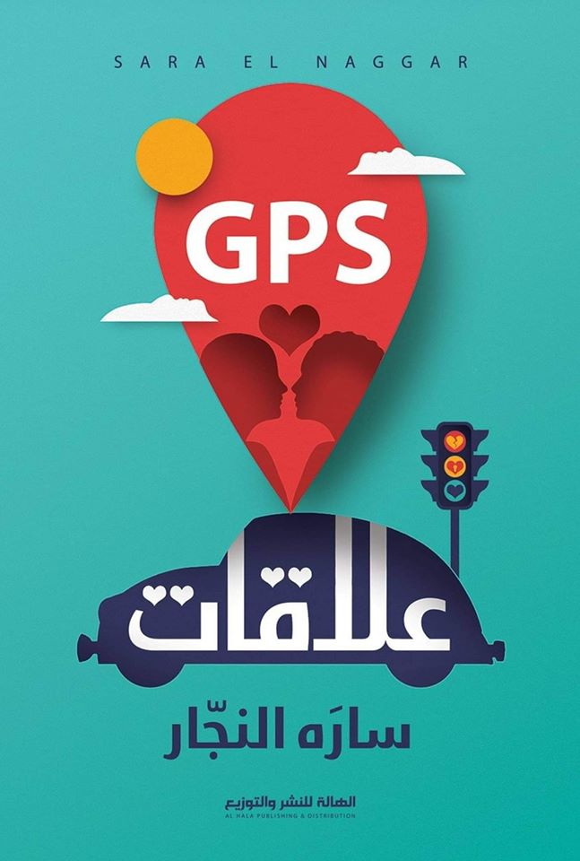 علاقات GPS