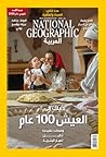 مجلة ناشيونال جيو...