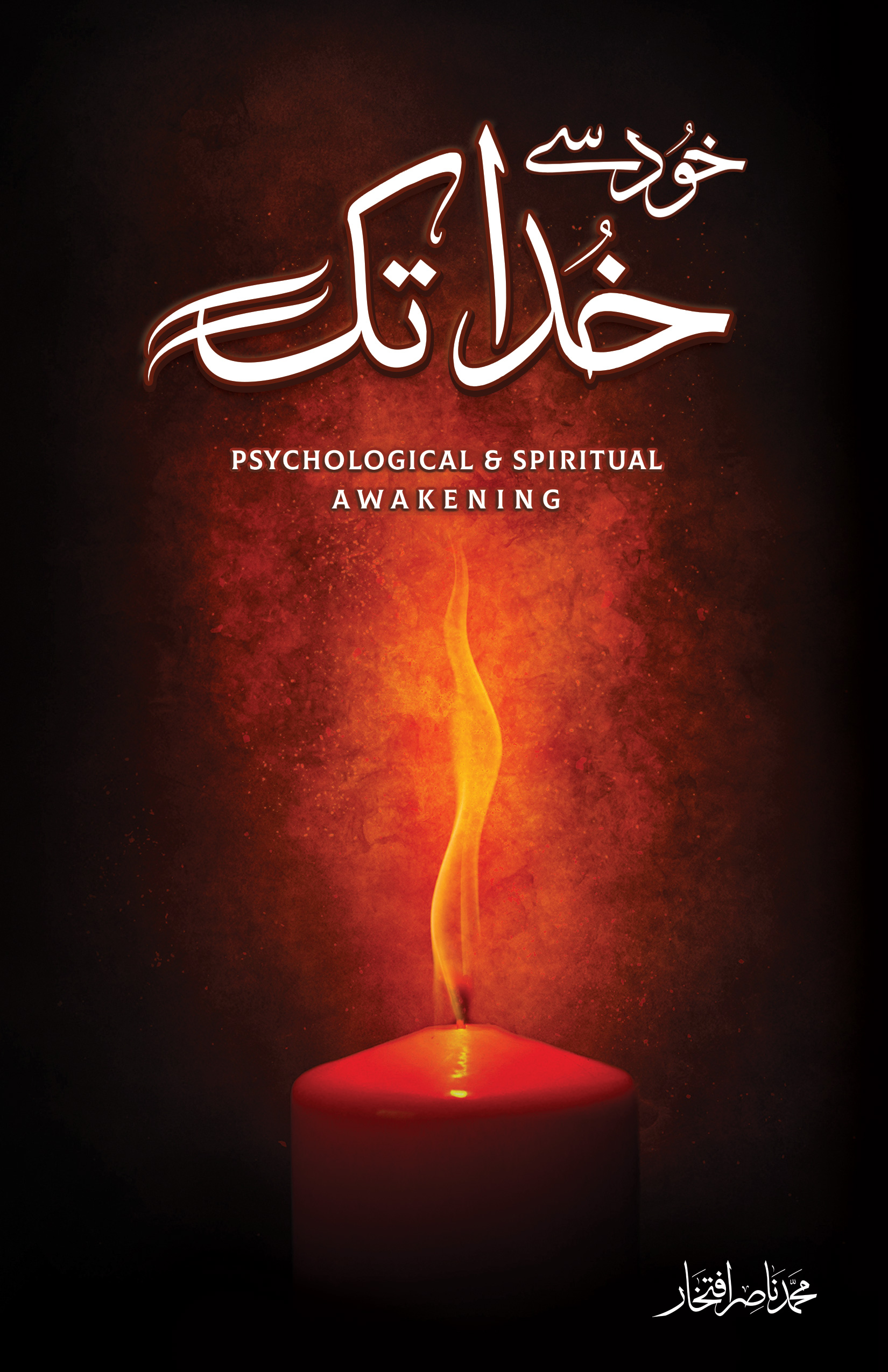 Khud Say Khuda Tak (Hardcover)