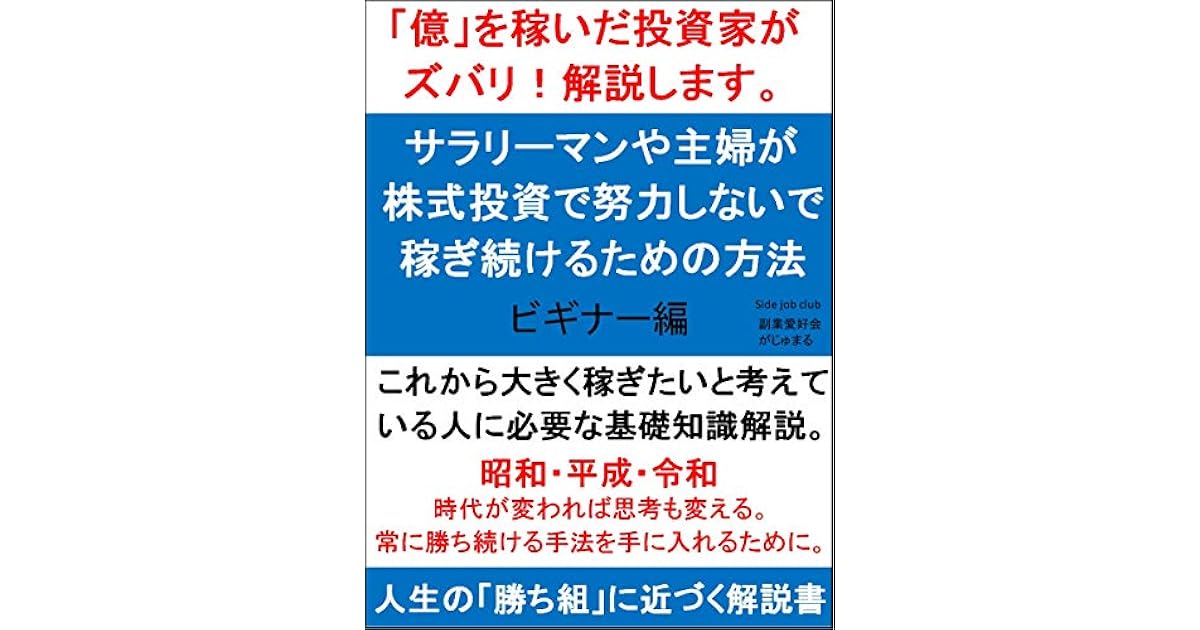 Ways For Office Workers And Housewives To Keep Earning Without Trying To Invest In Stocks Bignner By Side Job Club