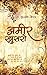 Amir Khusro