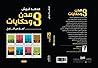 8مدن وحكايات