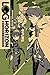 Log Horizon, Vol. 1 (light novel) by Mamare Touno