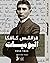 يوميات كافكا (1910-1923)