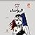 البؤساء