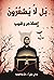 بل لا يشعرون