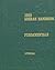 1989 Ashrae Handbook Fundam...