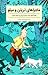 ماجراهای تن‌تن و میلو: همه ...