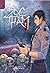 Đọc Thầm - Tập 2 - Humbert Humbert