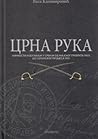 Crna ruka : licno...