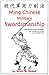 Ming Chinese Military Swordsmanship by Scott M. Rodell