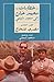 خطابات محمد خان إلى سعيد شيمي: الجزء الثالث: مصري للنخاع