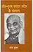 Lauh Purush Sardar Patel Ke...