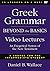 Greek Grammar Beyond the Basics Video Lectures: An Exegetical Syntax of the New Testament