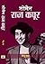 Showman : Raj Kapoor: A Tri...