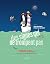 Des signes qui ne trompent pas by Various