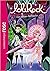 LoliRock 25 - Une alliance inattendue