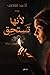 لأنها تستحق