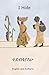 I Hide by Elizabeth Spor Taylor