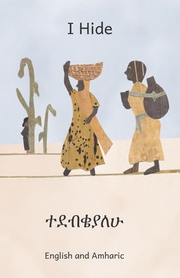 I Hide: Playing Hide and Seek in Ethiopia in Amharic and English