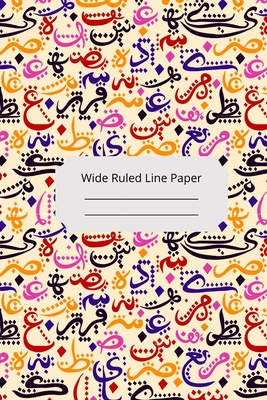 Islam Art Inspirational, Motivational and Spiritual Theme Wide Ruled Line Paper
