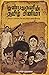 எண்பதுகளின் தமிழ் சினிமா by Stalin Rajangam