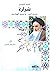 الإمام الخميني شرارة باسم الله و احترق الهشيم by سليمان كتاني