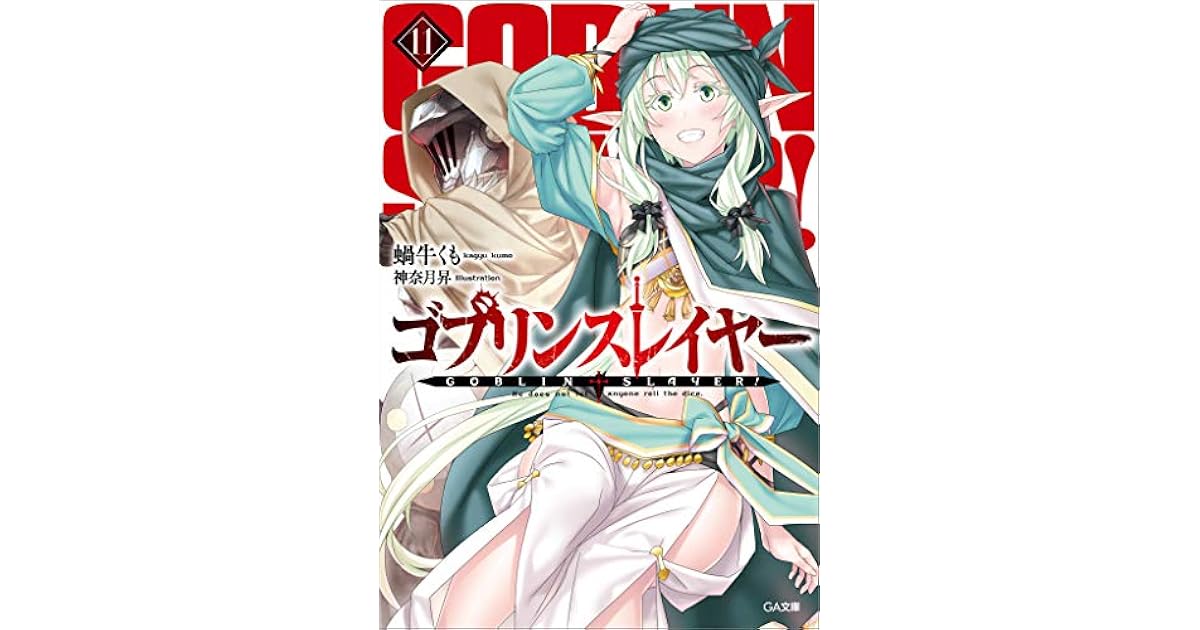 ゴブリンスレイヤー11 Goblin Slayer Light Novel 11 By Kumo Kagyu