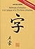 Méthode d'initiation à la Langue et à l'écriture Chinoises